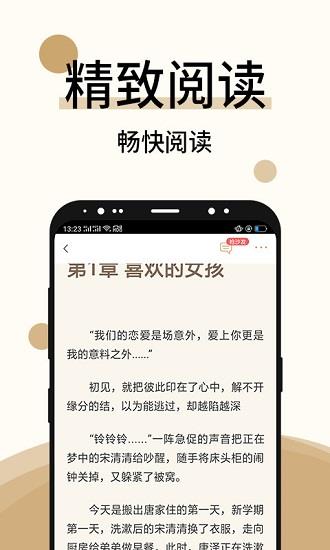 墨香小说阅读