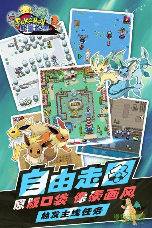 4399版的能量起源截图