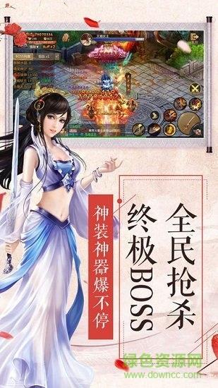 异世仙魔变截图
