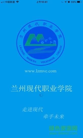智慧校园一卡通