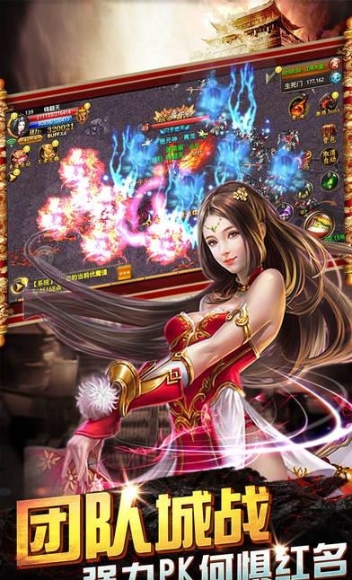 热血传奇怀旧版