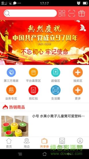 共享亿客