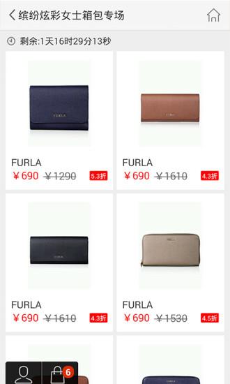 奢侈品特卖