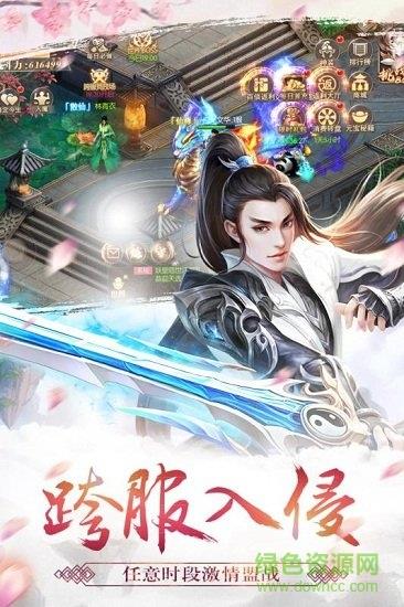 天剑诀截图