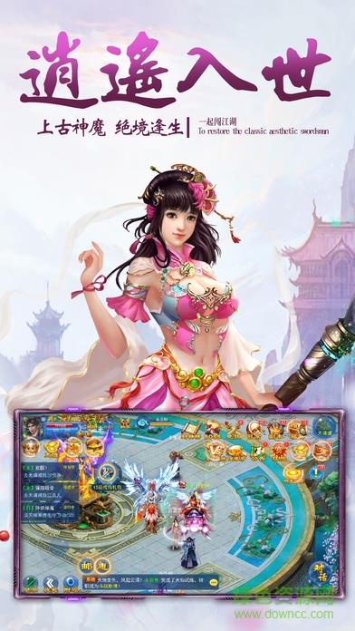 修仙封神传