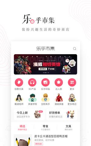 lofter截图