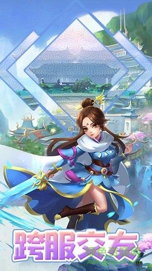 梦仙九游版