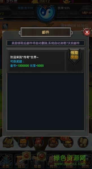 传奇挂机二代变态修改版(传奇二代挂机)