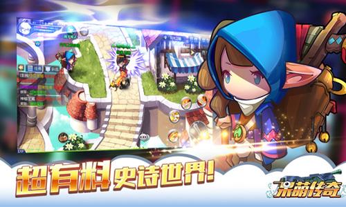 呆萌传奇手游九游版截图