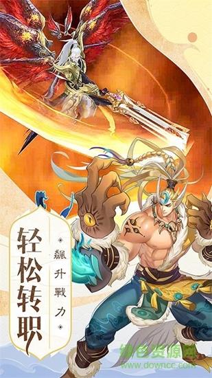 封神之怒九游版截图