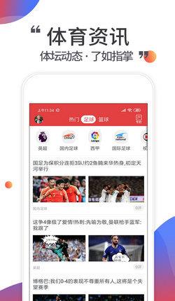 唯彩看球旧版