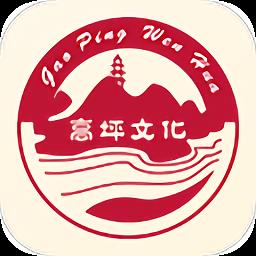 高坪区文化云