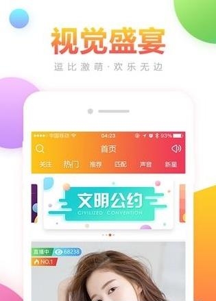 小伴侣直播