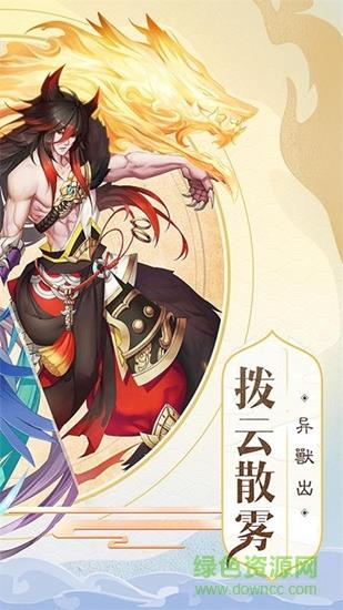 封神之怒九游版截图