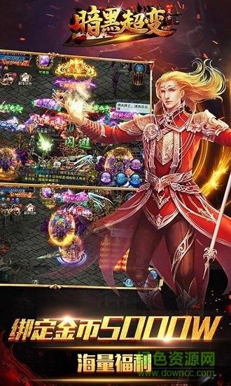 暗黑超变复古截图