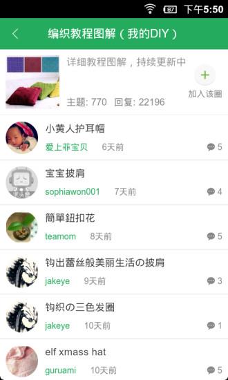 手工圈