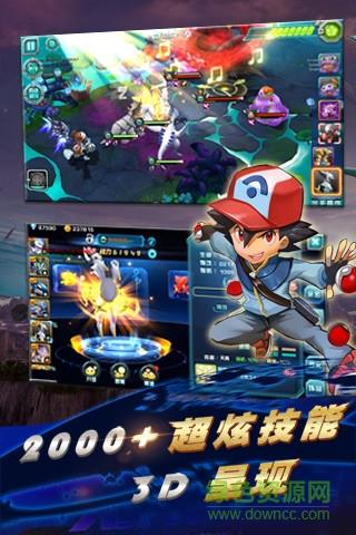 1号玩家口袋训练师手游截图