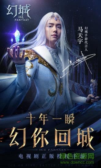 9665幻城手游截图
