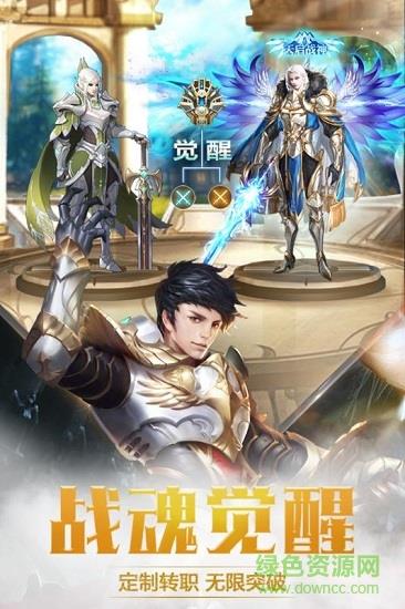 奇迹之剑截图