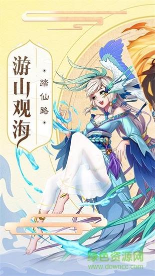 封神之怒九游版截图