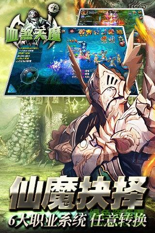 49you血煞天魔截图
