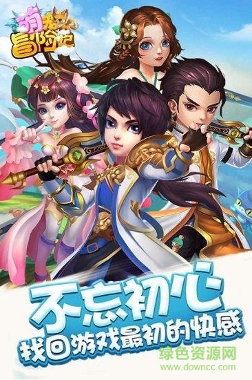 萌宠冒险记