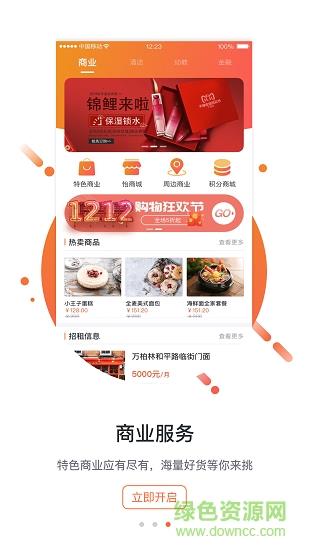 兴业怡生活