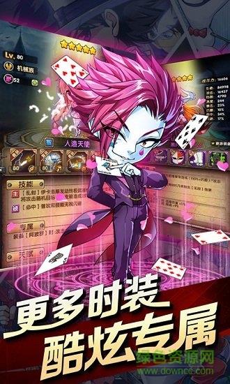 cos动漫全明星截图