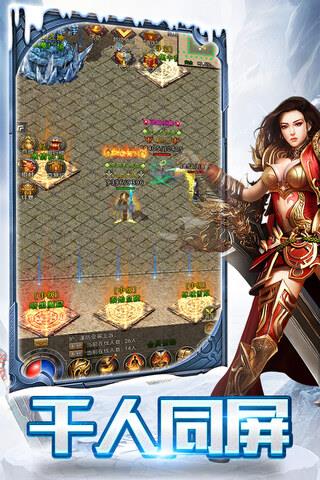 冰雪单职业截图