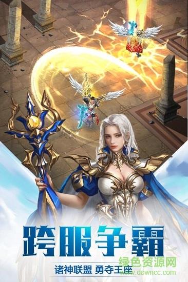 奇迹之剑截图