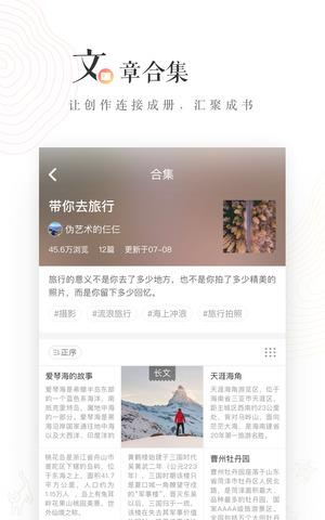 lofter截图