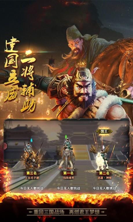 出师表截图