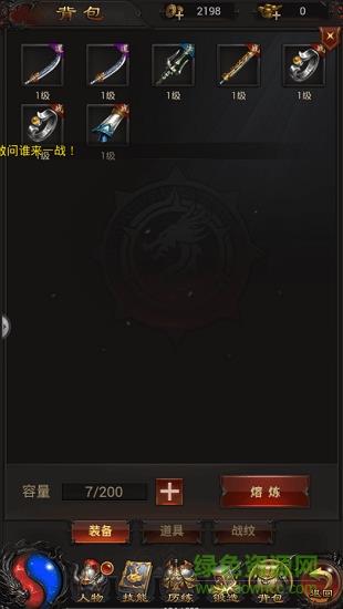 重回红名村截图