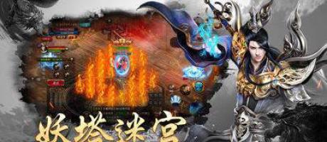176复古大极品传奇截图