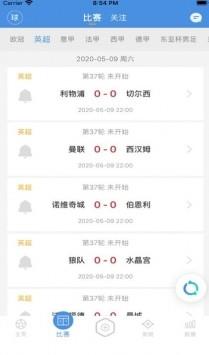 球吧网直播ballbar截图