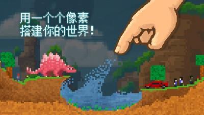 沙盒模拟器截图