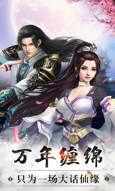 太初修真录截图