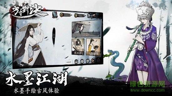 方寸对决截图