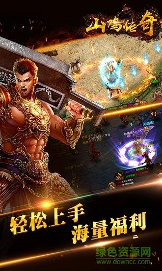 山鸡传奇bt版截图