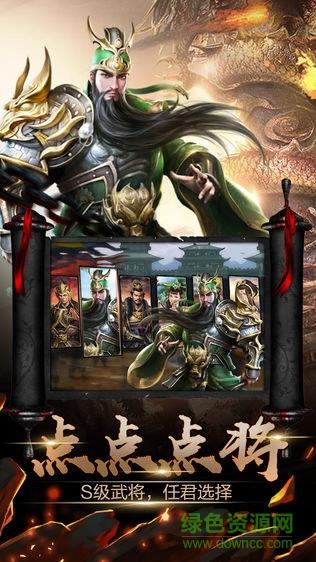 5543沃玛战神手游截图