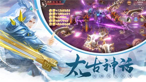 太古仙诀仙剑至尊截图