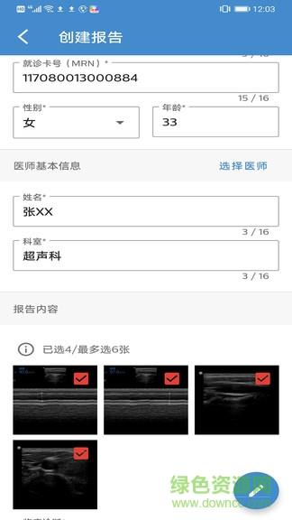 飞利浦超声报告