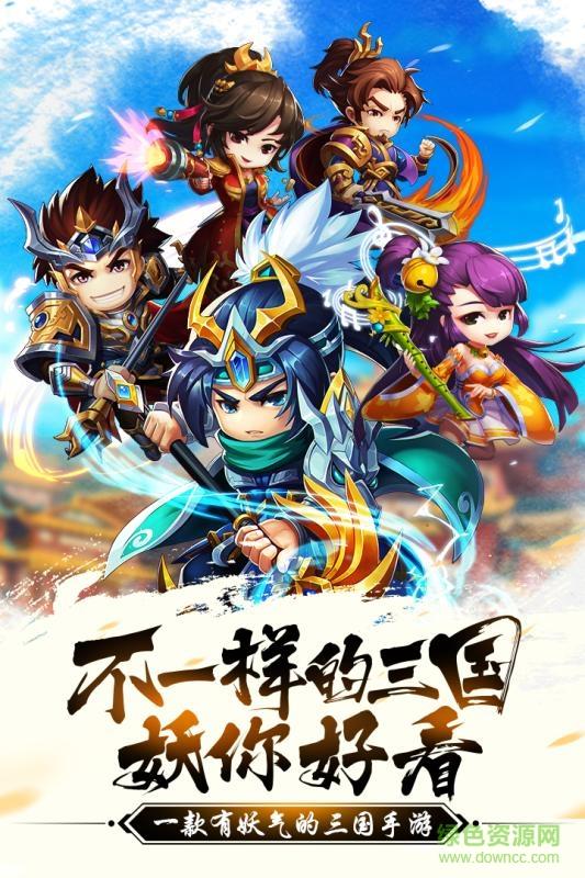 五虎战将