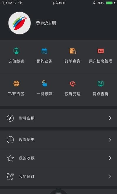 四川慧学习电视直播教育