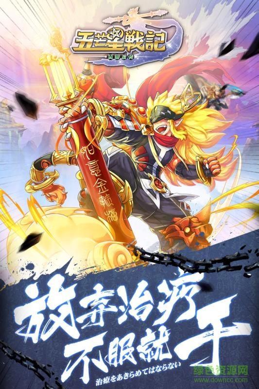 五芒星战记手游