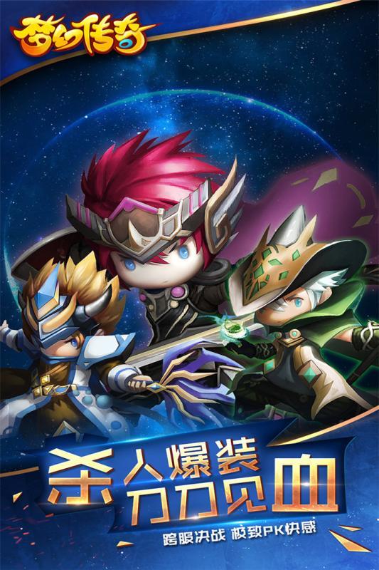 梦幻传奇手游小米版截图