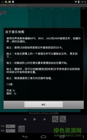音乐快剪