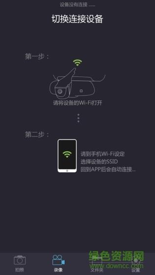 保途者行车记录仪截图