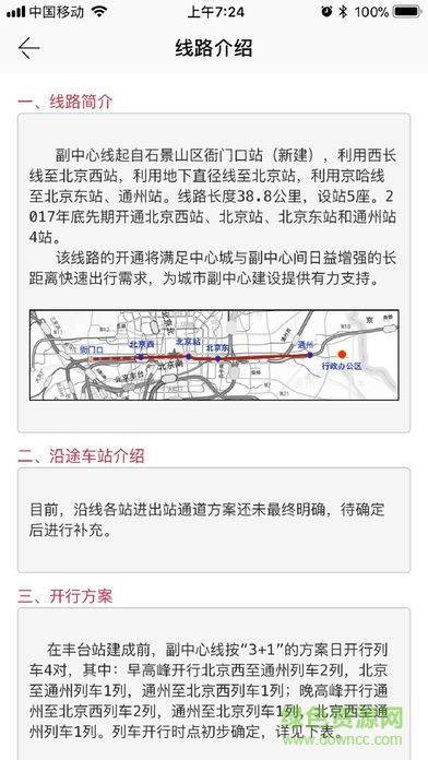 京通号