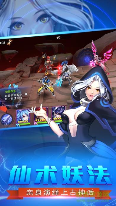 360九天封神手机版截图